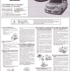 Fujimi ID-31 Toyota BB ZQ Z Q Version 1/24 Scale Kit -ringkestore shop 0037 83406.1298637480