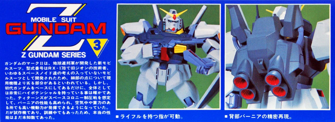Bandai Z Gundam Series RX-178 Gundam Mark II 1/100 Scale Kit 037530 4 Bandai Z Gundam Series RX-178 Gundam Mark II 1/100 Scale Kit 037530 - Image 4