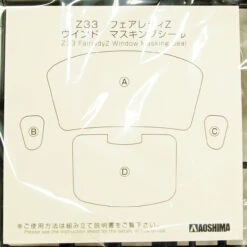Aoshima 11966 Nissan Fairlady Z Version ST 2005/2007 1/24 Convertible Scale Kit -ringkestore shop 3 03376.1421665214