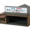 Sankei MP01-73 Taxi Station 1/220 Z Scale Paper Kits