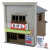 Sankei MP01-114 Cigarette Shop 1/220 Z Scale Paper Kits