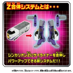Takara Tomy Pla-Rail Shinkansen Transformation Robot Shinkalion Z Zailiner 261 Hokuto 9 Takara Tomy Pla-Rail Shinkansen Transformation Robot Shinkalion Z Zailiner 261 Hokuto -ringkestore shop 4904810170310 c7b904724cf716de665ceb9018d081bc 57981.1635494219