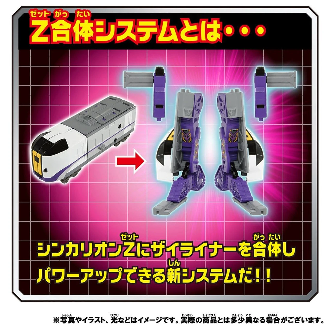 Takara Tomy Pla-Rail Shinkansen Transformation Robot Shinkalion Z Zailiner 261 Hokuto 5 Takara Tomy Pla-Rail Shinkansen Transformation Robot Shinkalion Z Zailiner 261 Hokuto - Image 5