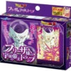Ensky 393830 Playing Cards Dragon Ball Z Frieza Evil Emperor Of The Universe