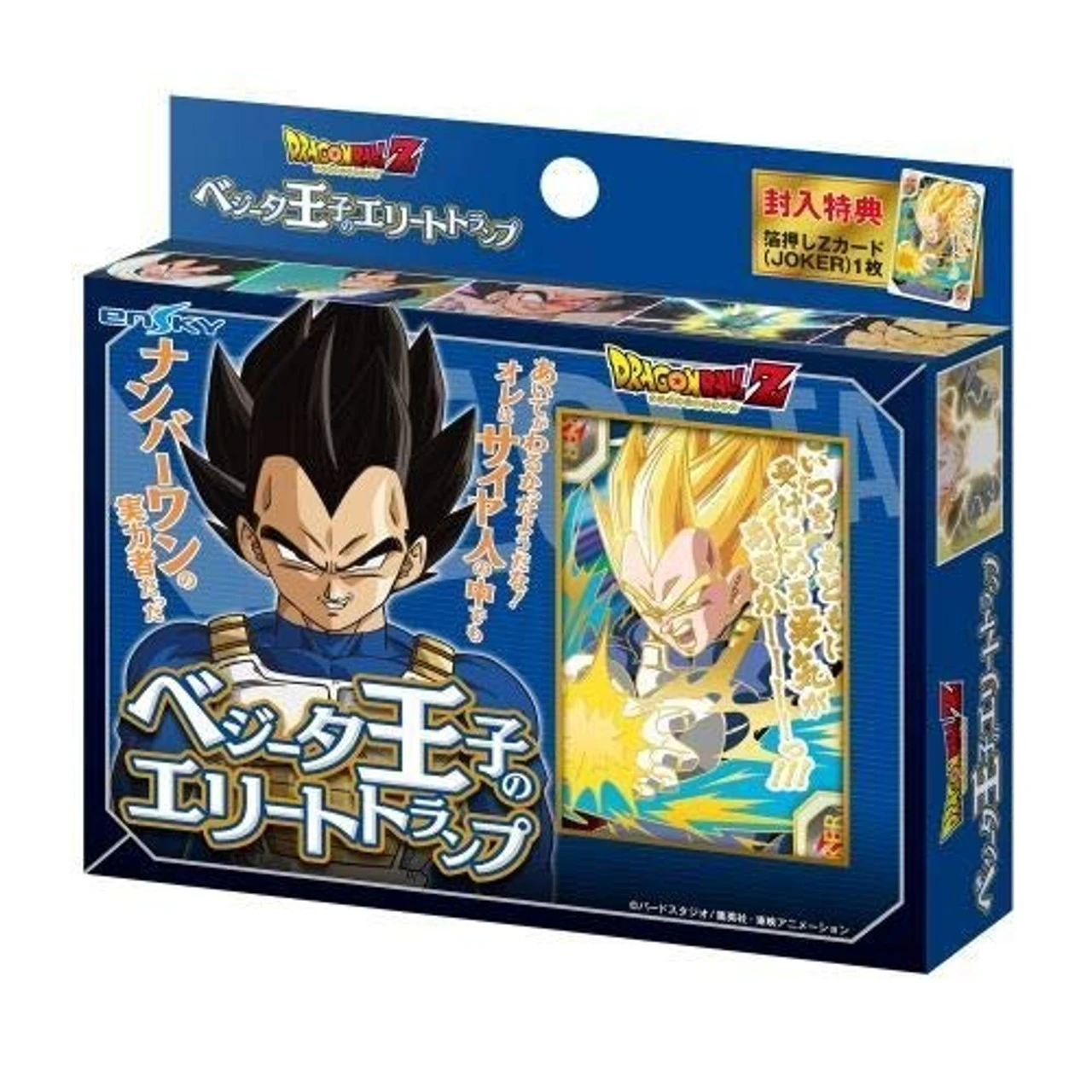 Ensky 393847 Playing Cards Dragon Ball Z Prince Vegeta 1 Ensky 393847 Playing Cards Dragon Ball Z Prince Vegeta
