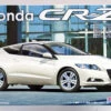 Fujimi ID-168 Honda CR-Z 1/24 Scale Kit