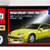 Takara Tomy Tomica Premium 09 Nissan Fairlady Z 300ZX Twin Turbo (4904810869788)