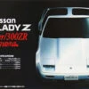 Fujimi ID-35 Nissan Fairlady Z 300ZR Z31 1986 1/24 Scale Kit